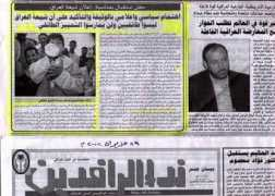 alhakim.co.uk Rafidain