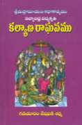 Raghavam