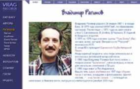natel.ru Ragimov
