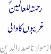 ahmadiyya.ws Rahmut