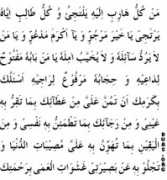 duas.org Rajeen