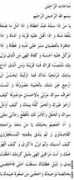 duas.org Rajeen