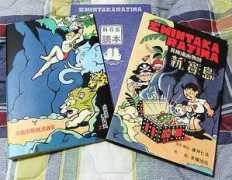 hkxforce.net Rajima