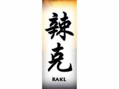 tattooinn.com Rakl