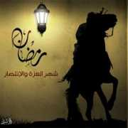 oujdacity.net Ramadane