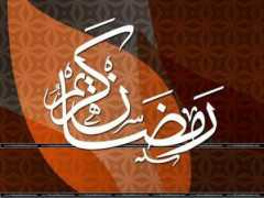 oujdacity.net Ramadane