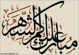 Ramadn