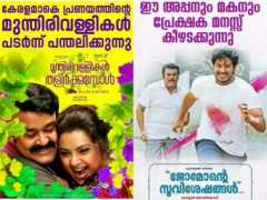 filmibeat.com Ramaleela