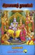 thehindu.com Ramayanam