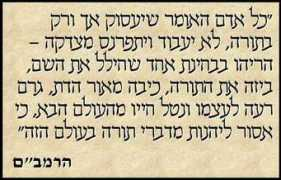 Rambam