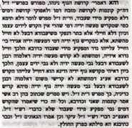dafyomi.shemayisrael.co.il Ramban