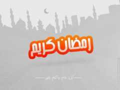 forum.xcitefun.net Ramdan