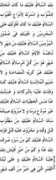 duas.org Ramend