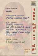 Ramesha