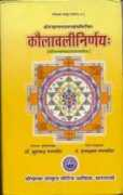 vedicbooks.net Ramranjan