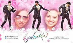 andhrawishesh.com Rangadu