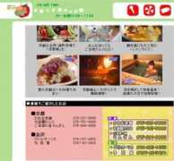 kyoto-ranzan.jp Ranzan