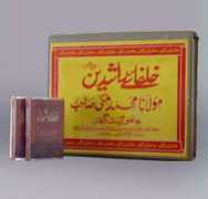 flowersentiments.com Rashideen