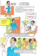 hatyaihospital.go.th Rattakarn