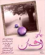 Rayeg