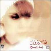 artistdirect.com Rayeh