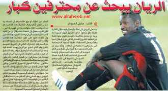 qatarfootball.com Rayyani