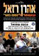 tarbut.moreshet.co.il Razael