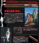 samuraitackle.com Reddemon