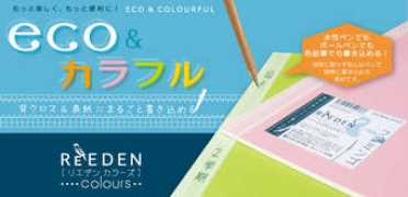 kokuyo-st.co.jp Reeden