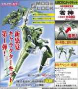 collectiondx.com Reijin