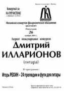 abc-guitar.narod.ru Rekhin