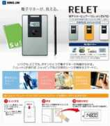 Relet