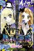 zerochan.net Remana