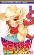 manga-news.com Renaisha