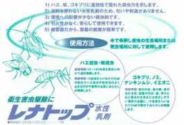 tt-techno.co.jp Renatop