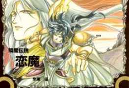 Renma