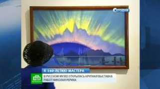 ntv.ru Rerih