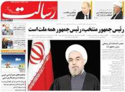 hamshahrionline.ir Resalat