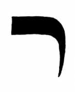 sofer.co.uk Reshani