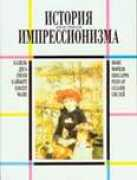 impressionism.ru Revald