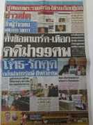 news.voicetv.co.th Rgrg