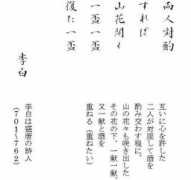 syouryuan.com Rihaku