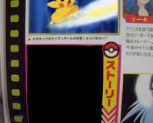 pokejungle.net Riine