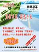 auto-a.hc360.com Rijia