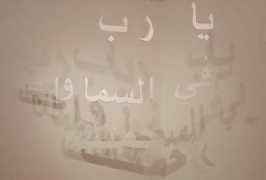 annadwa.org Rinad