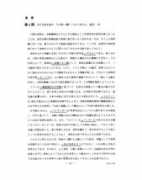 toshin.com Rinri