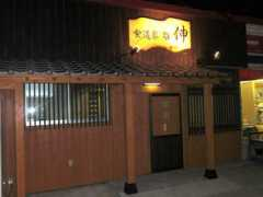 takeshita-at.com Rishin