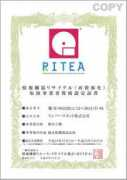 inversenet.co.jp Ritea