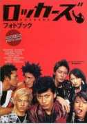 Rockers