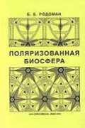 demoscope.ru Rodoman